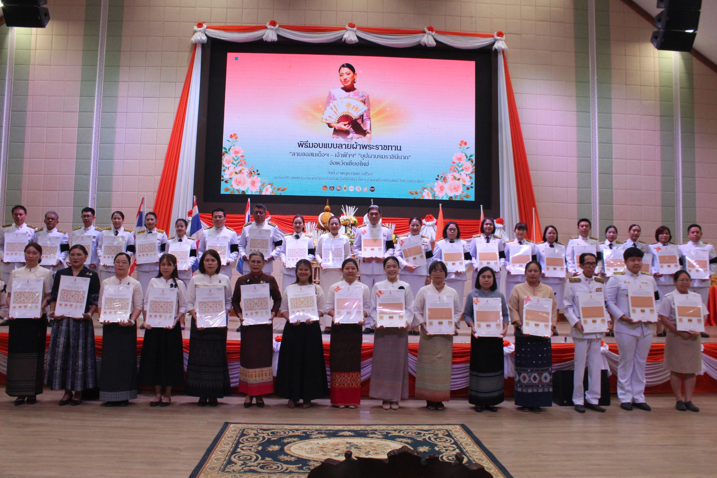 พช.แม่ริม : ร่วมพิธีมอบแบบลายผ้าพระราชทาน ปี 2569 "ผ้าลายขอสมเด็จฯ-เจ้าฟ้าฯ" และ "ผ้าลายบุปผาบรมราชินีนาถ" จังหวัดเชียงใหม่